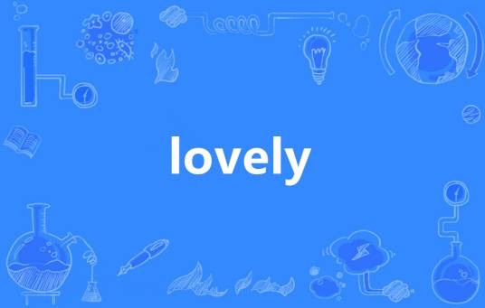 LOVELY（英语单词）