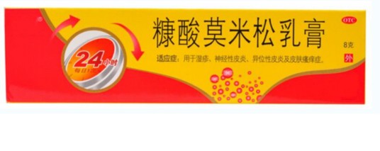 糠酸莫米松乳膏