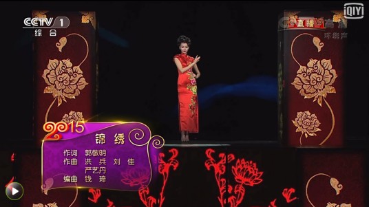 锦绣（2015年中央电视台春节联欢晚会节目）