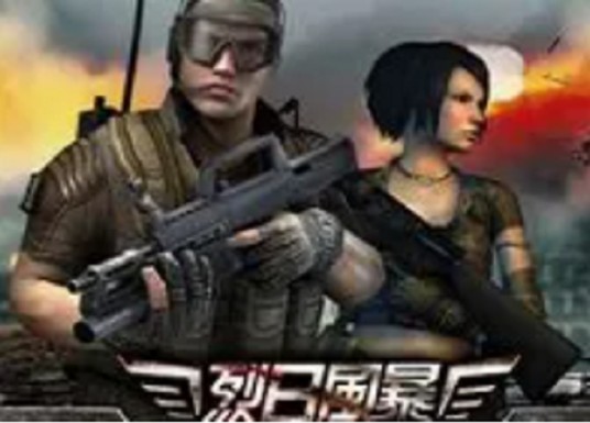 烈日风暴online