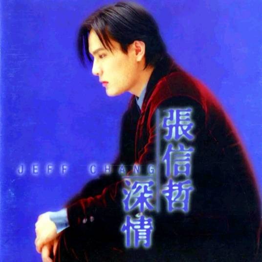 今夜唱什么歌