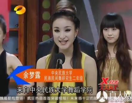 余梦露(中国舞蹈家)