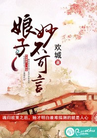 娘子，妙不可言