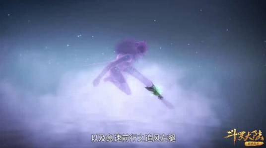 急速前行之追风左腿骨