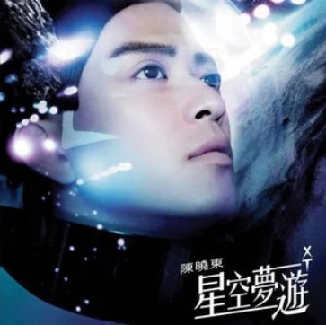 爱不死（陈晓东演唱歌曲）