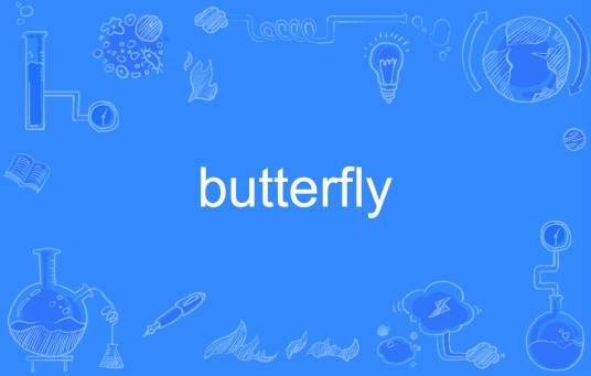 butterfly（英语单词）