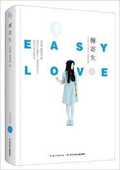 蔡智恒经典三部曲：檞寄生