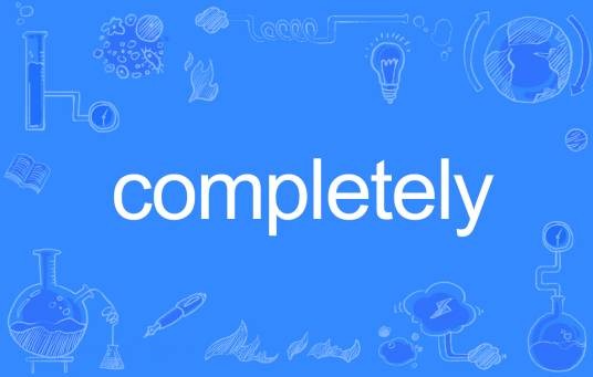 Completely（英文单词）