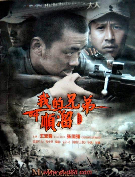 我亲爱的兄弟（刘斌演唱的歌曲）