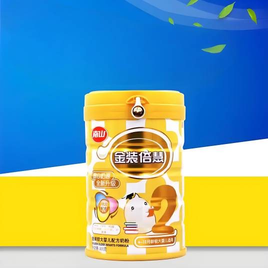 南山金装倍慧婴儿配方奶粉
