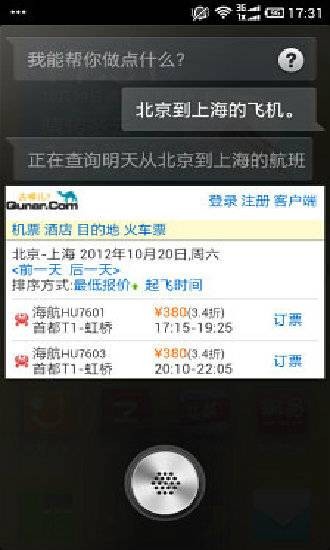 科大讯飞语音引擎