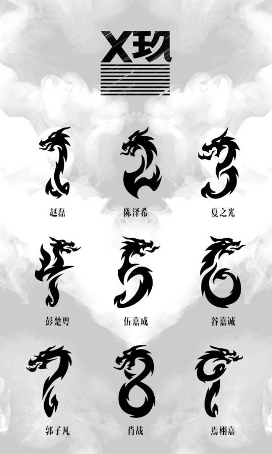 X玖（2016年X玖少年团EP专辑）