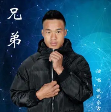 伤心女孩（俄比尔古演唱歌曲）