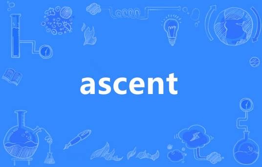 ascent（英语单词）