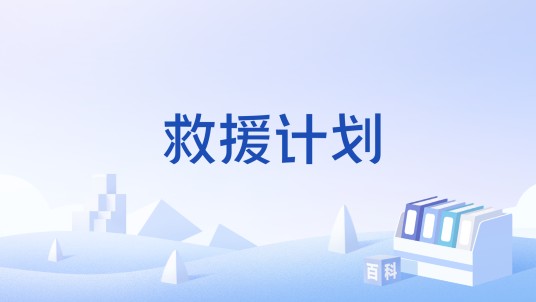 救援计划(射击类小游戏)