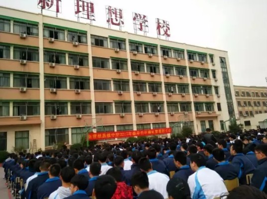 杭州新理想高复学校