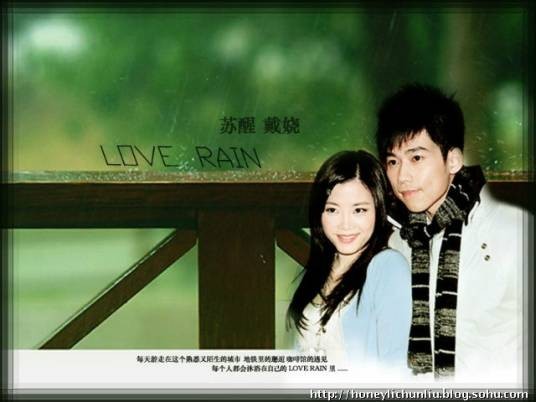 Love Rain