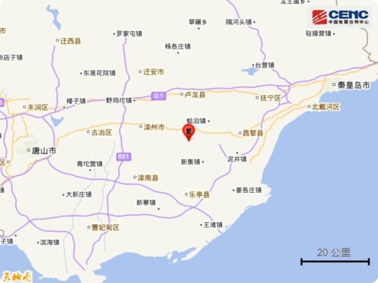 7·1昌黎地震
